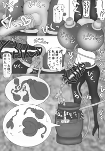 Page 34 of Gomboat-ka Goudou Dai 2-dan Zecchou Gomu Sono Ni - preview thumbnail