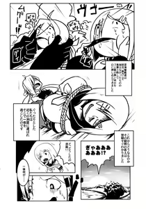 Page 42 of Gomboat-ka Goudou Dai 2-dan Zecchou Gomu Sono Ni - preview thumbnail