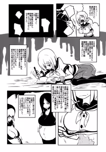 Page 44 of Gomboat-ka Goudou Dai 2-dan Zecchou Gomu Sono Ni - preview thumbnail