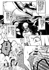 Page 45 of Gomboat-ka Goudou Dai 2-dan Zecchou Gomu Sono Ni - preview thumbnail