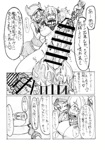 Page 72 of Gomboat-ka Goudou Dai 2-dan Zecchou Gomu Sono Ni - preview thumbnail