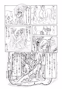 Page 77 of Gomboat-ka Goudou Dai 2-dan Zecchou Gomu Sono Ni - preview thumbnail