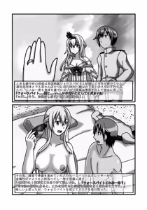 Page 8 of Gomboat-ka Goudou Dai 2-dan Zecchou Gomu Sono Ni - preview thumbnail