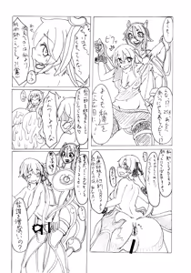 Page 86 of Gomboat-ka Goudou Dai 2-dan Zecchou Gomu Sono Ni - preview thumbnail