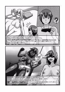 Page 9 of Gomboat-ka Goudou Dai 2-dan Zecchou Gomu Sono Ni - preview thumbnail