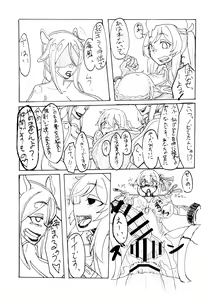 Page 95 of Gomboat-ka Goudou Dai 2-dan Zecchou Gomu Sono Ni - preview thumbnail