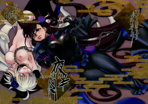 Yoha no Tsuki - hentai manga cover image