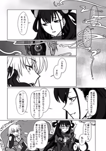 Page 9 of Yoha no Tsuki - preview thumbnail