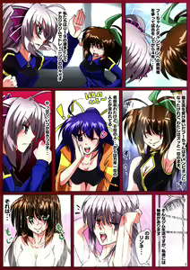 Page 3 of Tsuya-on no Fuurin - preview thumbnail