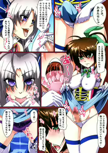 Page 6 of Tsuya-on no Fuurin - preview thumbnail
