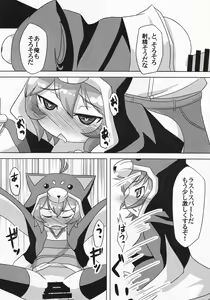 Page 15 of Roginkasegi de Kojaru - preview thumbnail