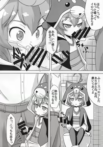Page 3 of Roginkasegi de Kojaru - preview thumbnail