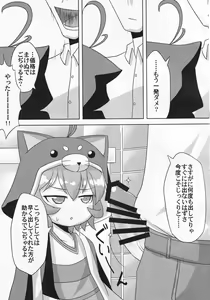 Page 8 of Roginkasegi de Kojaru - preview thumbnail
