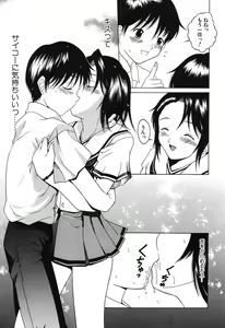 Page 115 of Etsugyaku no Heya - preview thumbnail
