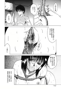 Page 142 of Etsugyaku no Heya - preview thumbnail