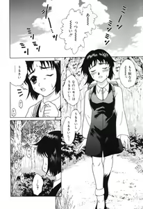 Page 150 of Etsugyaku no Heya - preview thumbnail