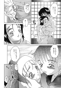 Page 40 of Etsugyaku no Heya - preview thumbnail