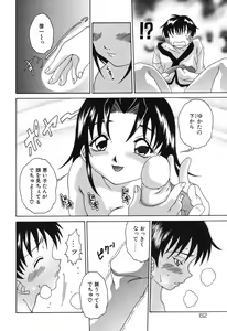 Page 62 of Etsugyaku no Heya - preview thumbnail