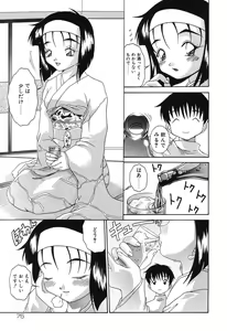 Page 75 of Etsugyaku no Heya - preview thumbnail
