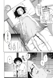 Page 8 of Etsugyaku no Heya - preview thumbnail