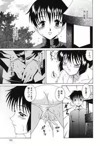 Page 95 of Etsugyaku no Heya - preview thumbnail