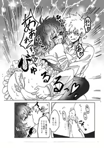 Page 14 of Last Order wa Kaiten Mae! - preview thumbnail