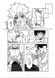 Page 18 of Last Order wa Kaiten Mae! - preview thumbnail