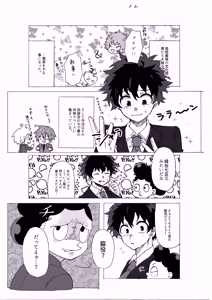 Page 3 of Last Order wa Kaiten Mae! - preview thumbnail