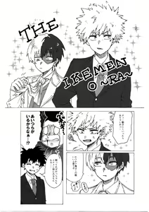Page 4 of Last Order wa Kaiten Mae! - preview thumbnail