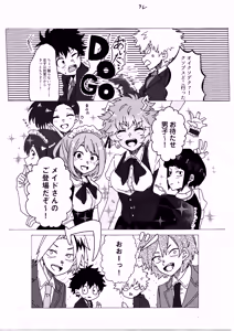 Page 5 of Last Order wa Kaiten Mae! - preview thumbnail