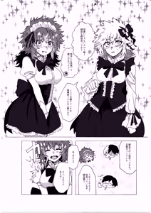 Page 8 of Last Order wa Kaiten Mae! - preview thumbnail