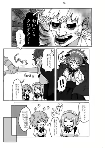 Page 9 of Last Order wa Kaiten Mae! - preview thumbnail