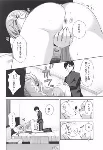Page 5 of +1°C - preview thumbnail