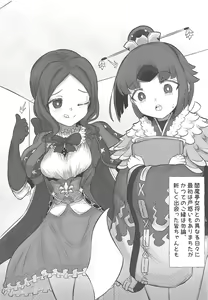 Page 3 of Kurenai Sensei to Gekikan Dousei Seikatsu 2 + Die walkure Hirudo to Ecchi suru Omakebon C97 Kaijou Gentei - preview thumbnail