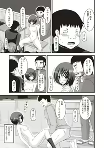 Page 112 of Roshutsu Shoujo Yuugi Kan ~Hikaru Hen~ - preview thumbnail