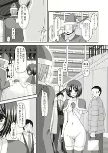 Page 152 of Roshutsu Shoujo Yuugi Kan ~Hikaru Hen~ - preview thumbnail