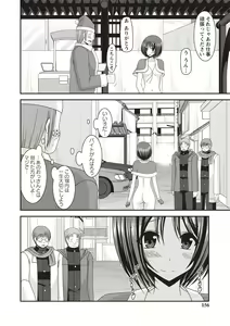 Page 153 of Roshutsu Shoujo Yuugi Kan ~Hikaru Hen~ - preview thumbnail