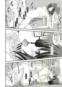 Page 179 of Roshutsu Shoujo Yuugi Kan ~Hikaru Hen~ - preview thumbnail