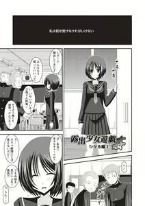 Page 2 of Roshutsu Shoujo Yuugi Kan ~Hikaru Hen~ - preview thumbnail