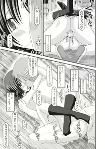 Page 40 of Roshutsu Shoujo Yuugi Kan ~Hikaru Hen~ - preview thumbnail