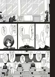 Page 4 of Roshutsu Shoujo Yuugi Kan ~Hikaru Hen~ - preview thumbnail