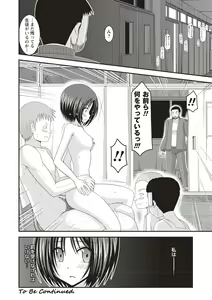 Page 49 of Roshutsu Shoujo Yuugi Kan ~Hikaru Hen~ - preview thumbnail
