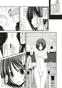 Page 6 of Roshutsu Shoujo Yuugi Kan ~Hikaru Hen~ - preview thumbnail
