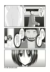Page 77 of Roshutsu Shoujo Yuugi Kan ~Hikaru Hen~ - preview thumbnail
