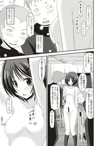 Page 8 of Roshutsu Shoujo Yuugi Kan ~Hikaru Hen~ - preview thumbnail
