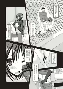 Page 81 of Roshutsu Shoujo Yuugi Kan ~Hikaru Hen~ - preview thumbnail