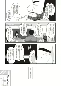 Page 86 of Roshutsu Shoujo Yuugi Kan ~Hikaru Hen~ - preview thumbnail