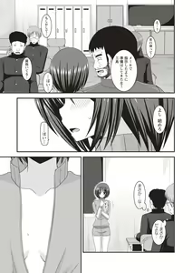Page 90 of Roshutsu Shoujo Yuugi Kan ~Hikaru Hen~ - preview thumbnail