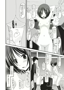 Page 9 of Roshutsu Shoujo Yuugi Kan ~Hikaru Hen~ - preview thumbnail