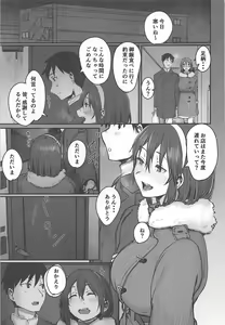 Page 2 of Yome ga Kawai Sugiru - preview thumbnail
